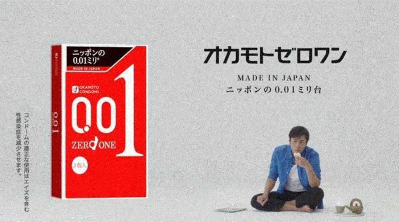 Japanese Okamoto 001 advertisement with the retail box