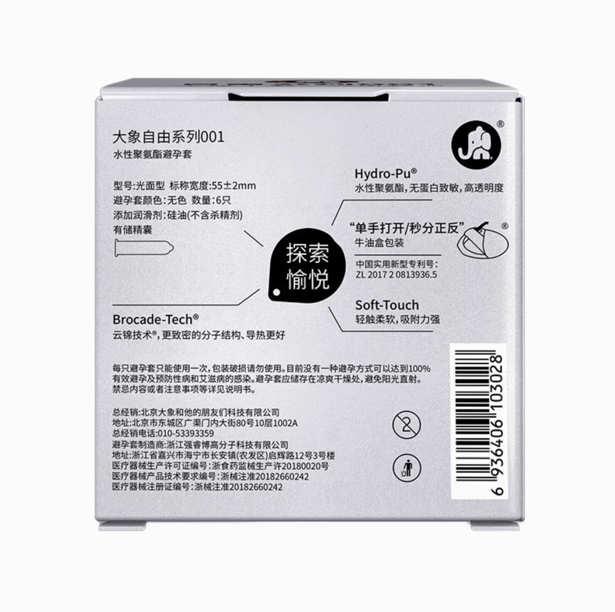 ELEPHANT Condom DAXIANG FREEDOM 3PCS/ 6PCS- Ultra Thin, Latex Free-US Seller