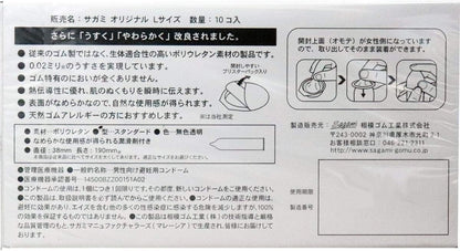 Sagami Original 002 L retail box back text in Japanese
