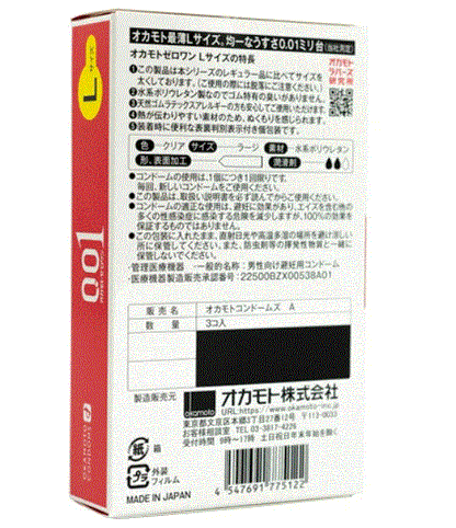 Okamoto 001 L retail box back label in Japanese with barcode