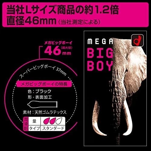 Okamoto Mega Big Boy size panel in Japanese showing 46 mm