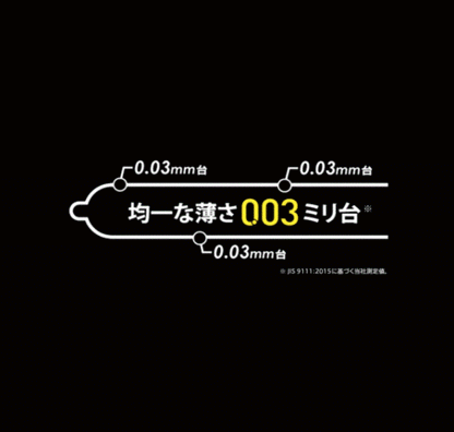 Diagram of Okamoto 003 uniform 0.03 mm thickness with Japanese text