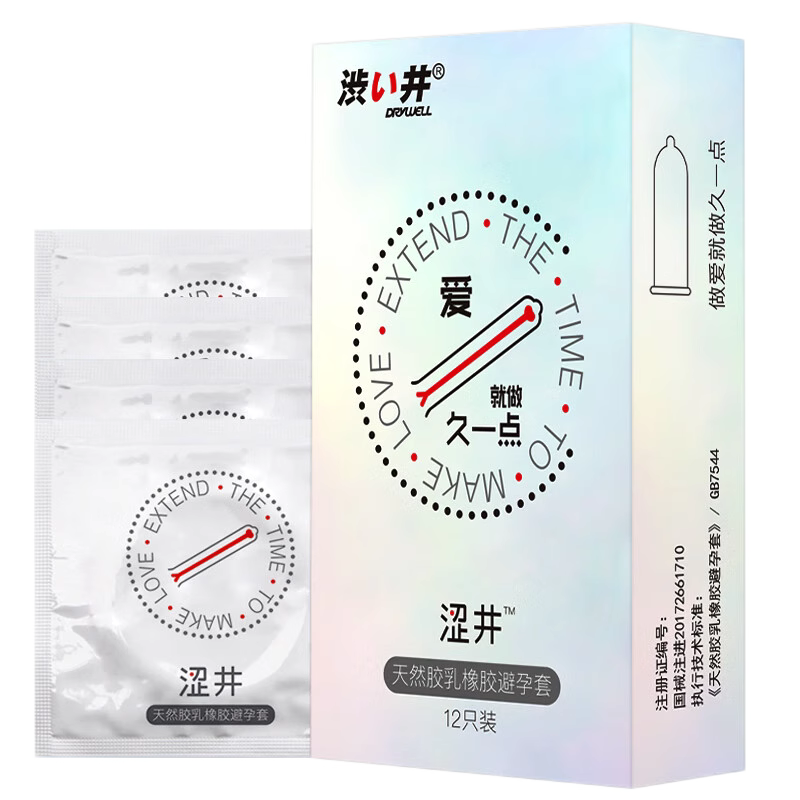 Drywell Love Condom Extend 3pcs 12pcs-Long Lasting Japanese Condoms (US Seller)
