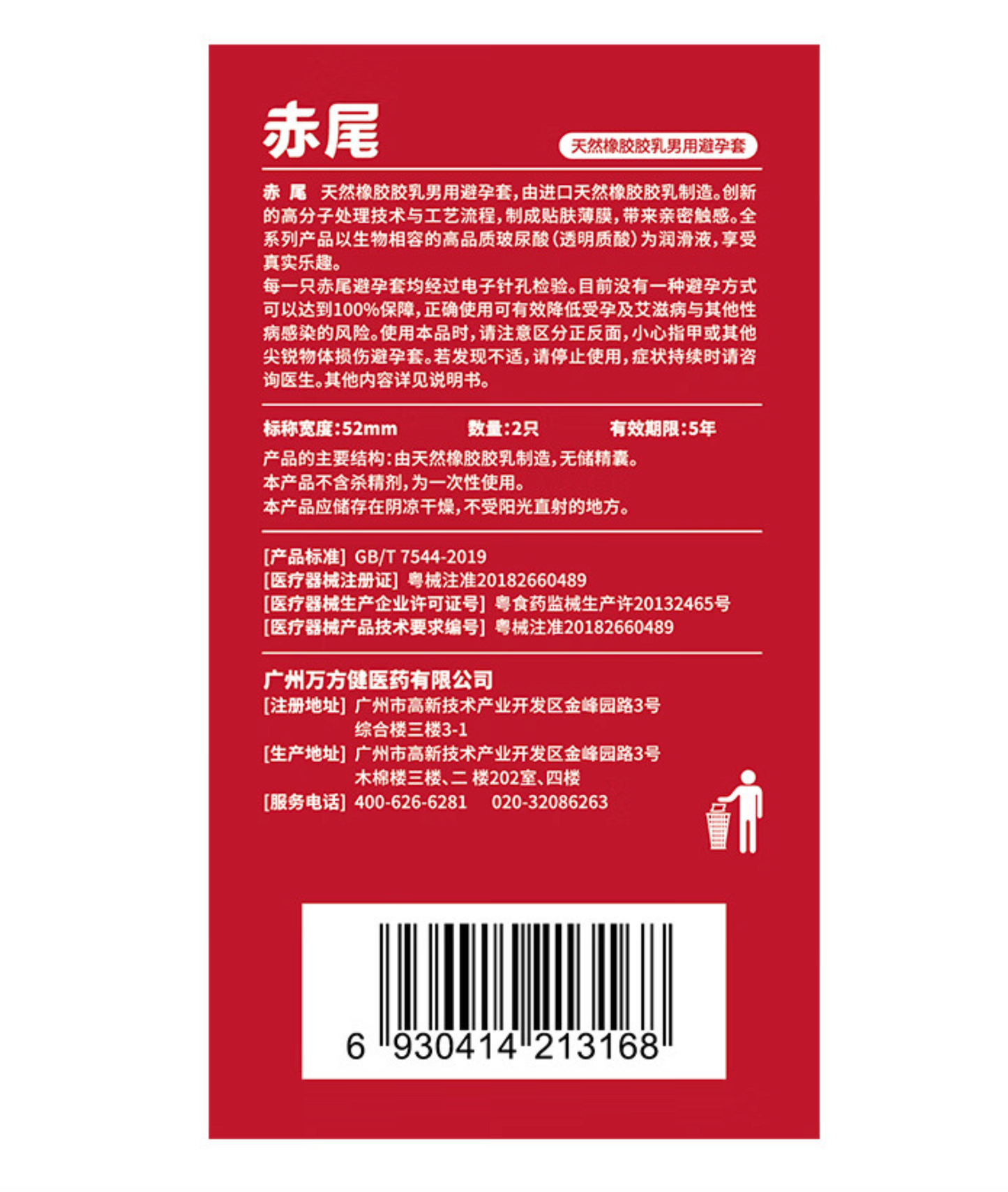 Redtail 001 Chiwei Condoms 0.01mm Ultra Thin 2PCS Hyaluronic Acid Lubricated